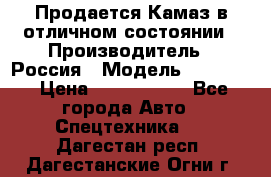 Продается Камаз в отличном состоянии › Производитель ­ Россия › Модель ­ 53 215 › Цена ­ 1 000 000 - Все города Авто » Спецтехника   . Дагестан респ.,Дагестанские Огни г.